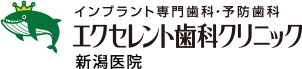 インプラント専門歯科・予防管理方歯科医院　エクセレント歯科クリニック